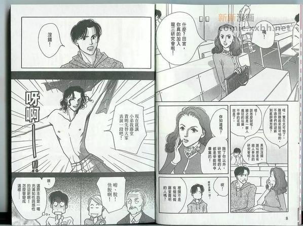 第一堂恋爱课[耽美]韩漫全集-第1卷无删减无遮挡章节图片 