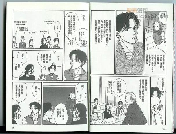 第一堂恋爱课[耽美]韩漫全集-第1卷无删减无遮挡章节图片 