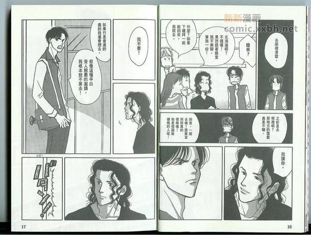 第一堂恋爱课[耽美]韩漫全集-第1卷无删减无遮挡章节图片 