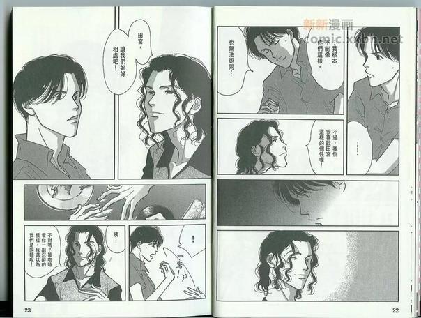 第一堂恋爱课[耽美]韩漫全集-第1卷无删减无遮挡章节图片 