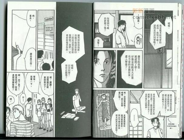 第一堂恋爱课[耽美]韩漫全集-第1卷无删减无遮挡章节图片 