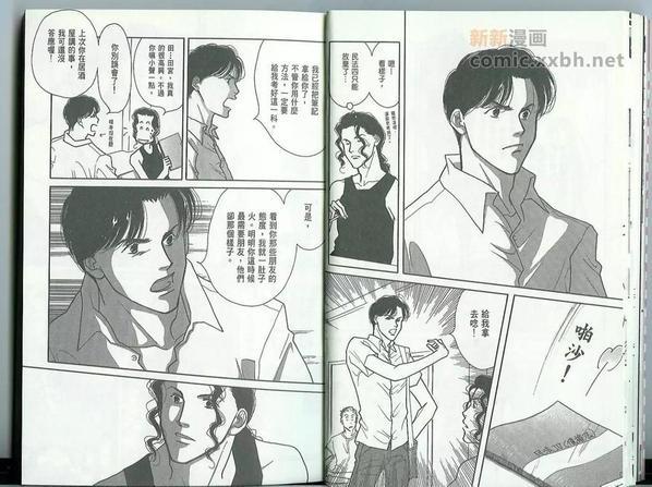 第一堂恋爱课[耽美]韩漫全集-第1卷无删减无遮挡章节图片 