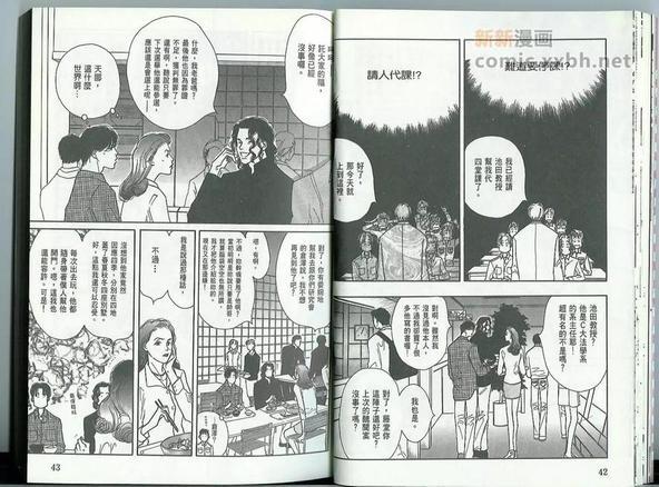 第一堂恋爱课[耽美]韩漫全集-第1卷无删减无遮挡章节图片 