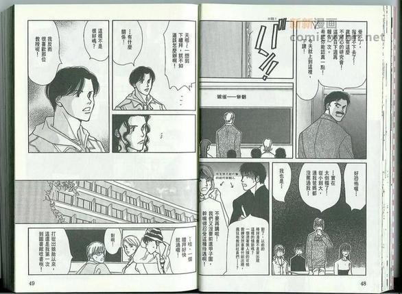 第一堂恋爱课[耽美]韩漫全集-第1卷无删减无遮挡章节图片 