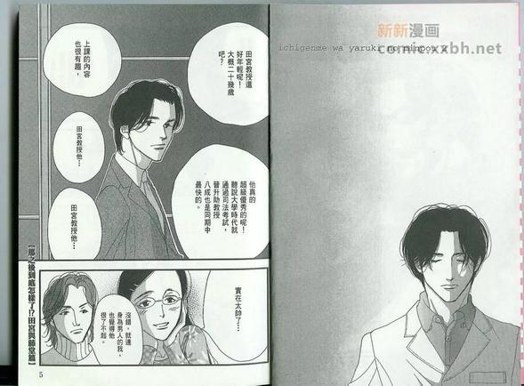 第一堂恋爱课[耽美]韩漫全集-第2卷无删减无遮挡章节图片 