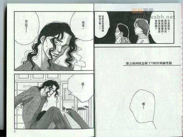 第一堂恋爱课[耽美]韩漫全集-第2卷无删减无遮挡章节图片 