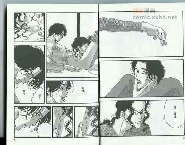 第一堂恋爱课[耽美]韩漫全集-第2卷无删减无遮挡章节图片 