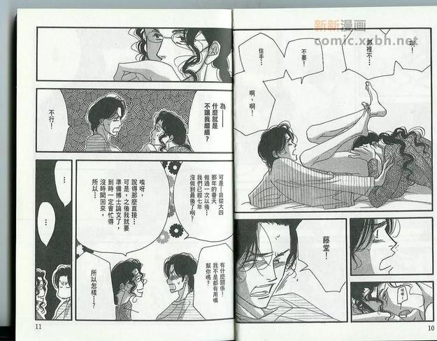 第一堂恋爱课[耽美]韩漫全集-第2卷无删减无遮挡章节图片 