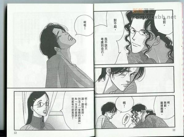 第一堂恋爱课[耽美]韩漫全集-第2卷无删减无遮挡章节图片 