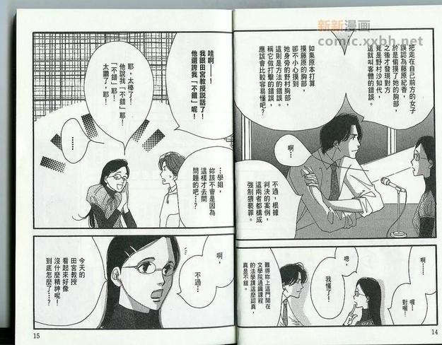 第一堂恋爱课[耽美]韩漫全集-第2卷无删减无遮挡章节图片 