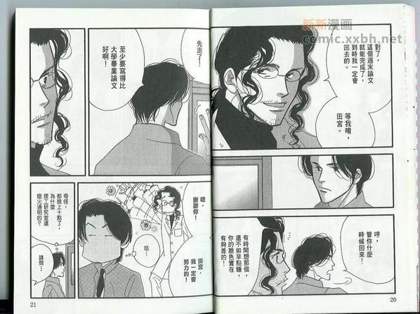 第一堂恋爱课[耽美]韩漫全集-第2卷无删减无遮挡章节图片 