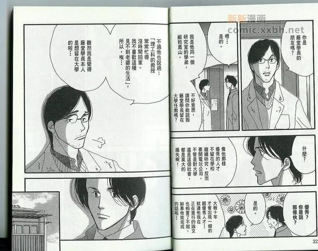 第一堂恋爱课[耽美]韩漫全集-第2卷无删减无遮挡章节图片 