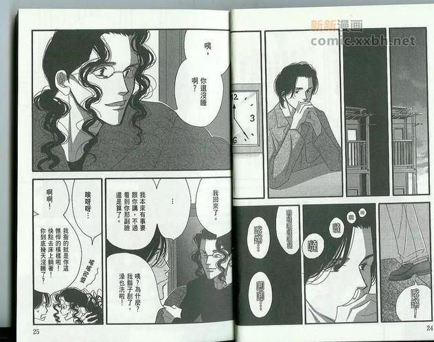 第一堂恋爱课[耽美]韩漫全集-第2卷无删减无遮挡章节图片 