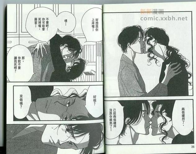 第一堂恋爱课[耽美]韩漫全集-第2卷无删减无遮挡章节图片 