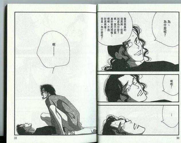 第一堂恋爱课[耽美]韩漫全集-第2卷无删减无遮挡章节图片 