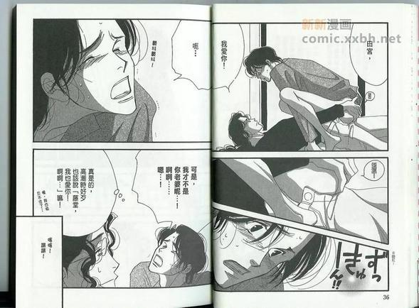 第一堂恋爱课[耽美]韩漫全集-第2卷无删减无遮挡章节图片 
