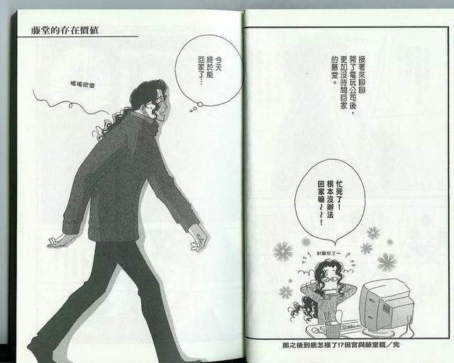 第一堂恋爱课[耽美]韩漫全集-第2卷无删减无遮挡章节图片 