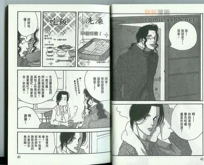 第一堂恋爱课[耽美]韩漫全集-第2卷无删减无遮挡章节图片 