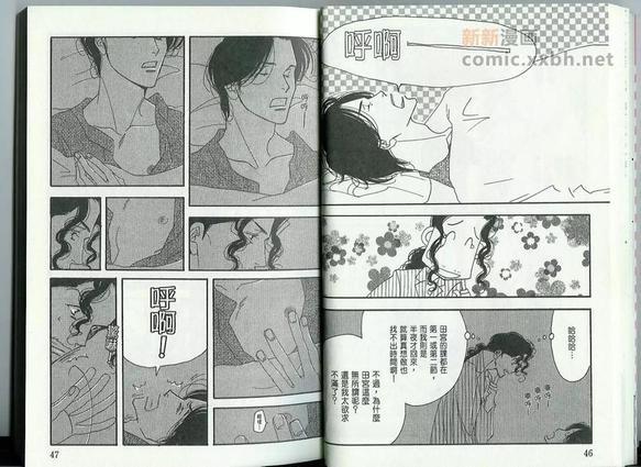 第一堂恋爱课[耽美]韩漫全集-第2卷无删减无遮挡章节图片 