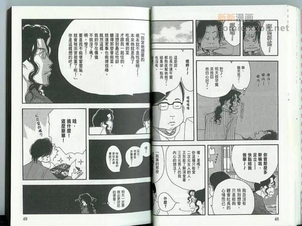第一堂恋爱课[耽美]韩漫全集-第2卷无删减无遮挡章节图片 