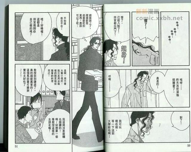 第一堂恋爱课[耽美]韩漫全集-第2卷无删减无遮挡章节图片 