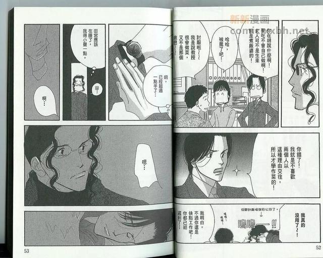 第一堂恋爱课[耽美]韩漫全集-第2卷无删减无遮挡章节图片 