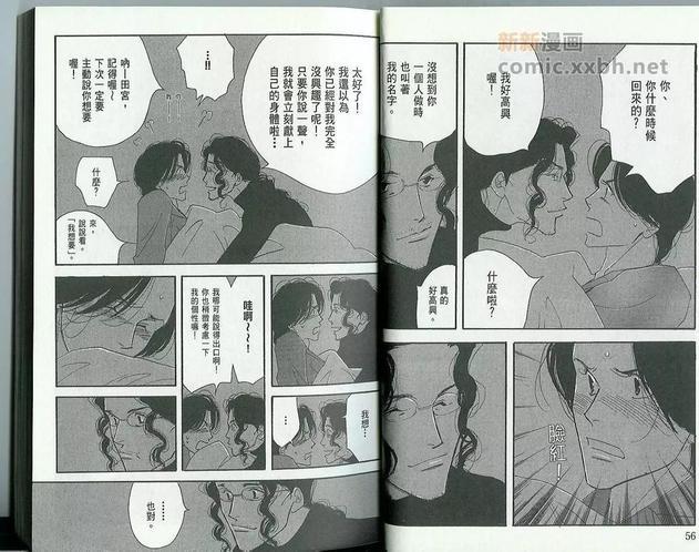 第一堂恋爱课[耽美]韩漫全集-第2卷无删减无遮挡章节图片 
