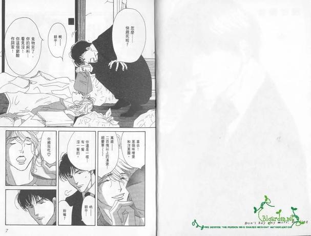 爱情勿语[耽美]韩漫全集-第1卷无删减无遮挡章节图片 