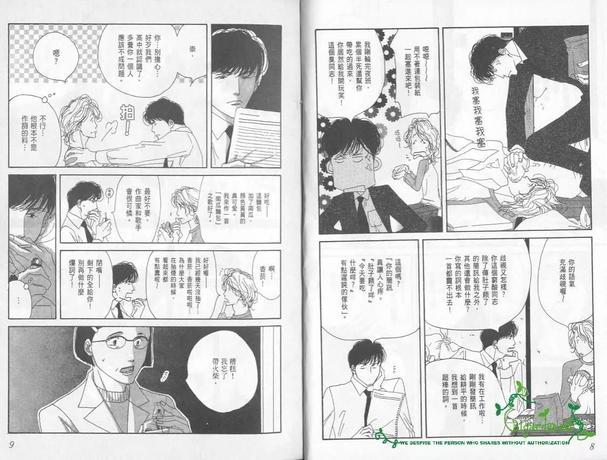 爱情勿语[耽美]韩漫全集-第1卷无删减无遮挡章节图片 