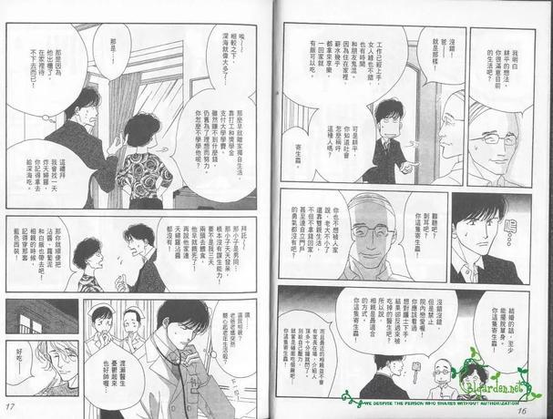 爱情勿语[耽美]韩漫全集-第1卷无删减无遮挡章节图片 
