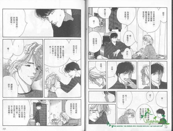 爱情勿语[耽美]韩漫全集-第1卷无删减无遮挡章节图片 