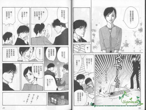 爱情勿语[耽美]韩漫全集-第1卷无删减无遮挡章节图片 