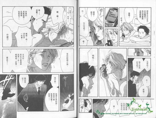 爱情勿语[耽美]韩漫全集-第1卷无删减无遮挡章节图片 