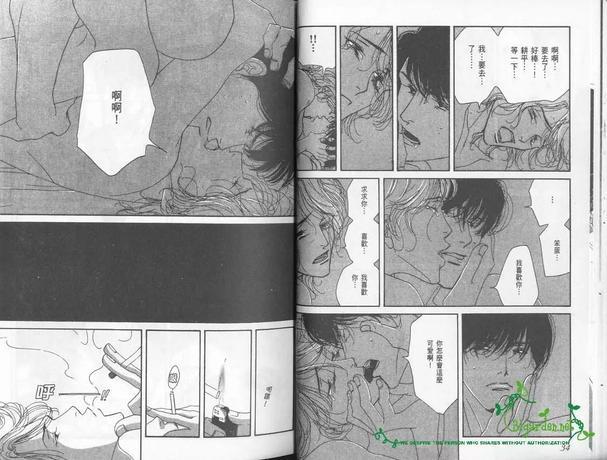 爱情勿语[耽美]韩漫全集-第1卷无删减无遮挡章节图片 