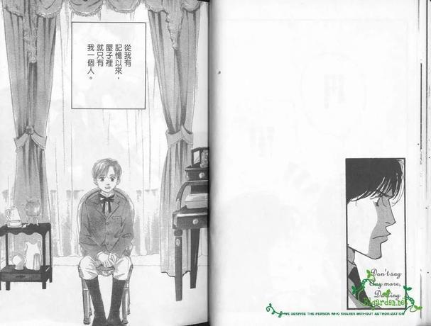 爱情勿语[耽美]韩漫全集-第1卷无删减无遮挡章节图片 