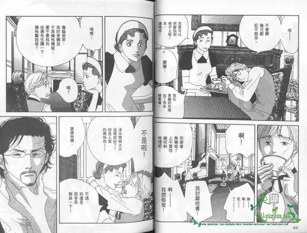 爱情勿语[耽美]韩漫全集-第1卷无删减无遮挡章节图片 