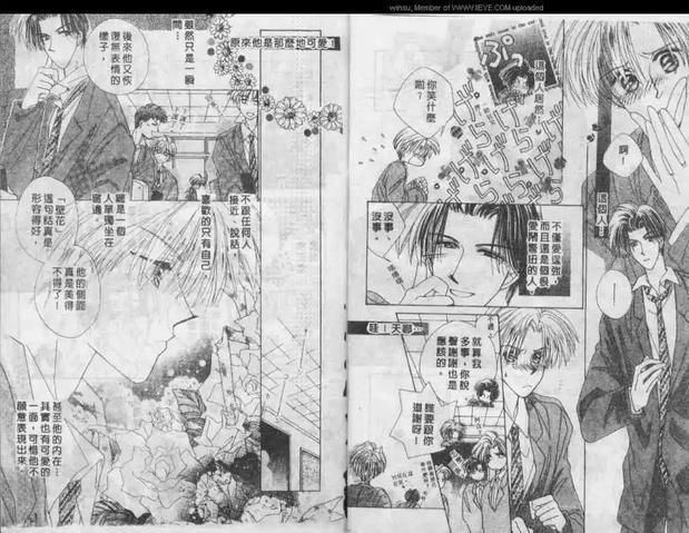 我只在乎你[耽美]韩漫全集-第1卷无删减无遮挡章节图片 