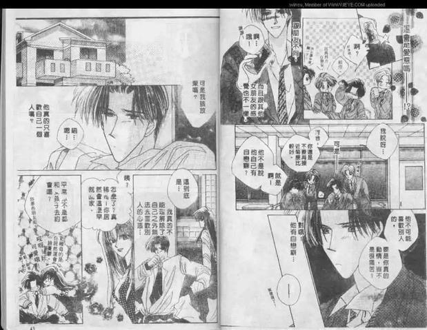 我只在乎你[耽美]韩漫全集-第1卷无删减无遮挡章节图片 