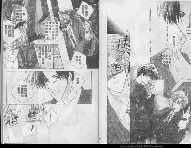 我只在乎你[耽美]韩漫全集-第1卷无删减无遮挡章节图片 