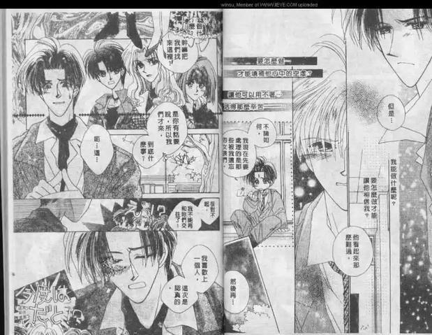 我只在乎你[耽美]韩漫全集-第1卷无删减无遮挡章节图片 