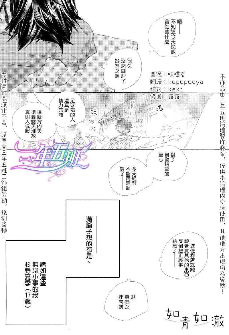 如清如澈[耽美]韩漫全集-第1话无删减无遮挡章节图片 