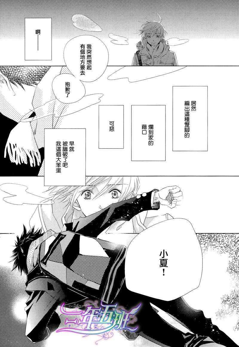 如清如澈[耽美]韩漫全集-第1话无删减无遮挡章节图片 