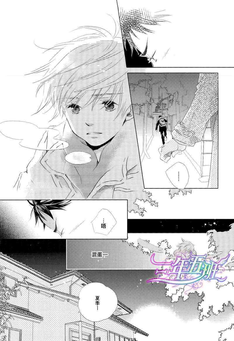 如清如澈[耽美]韩漫全集-第1话无删减无遮挡章节图片 