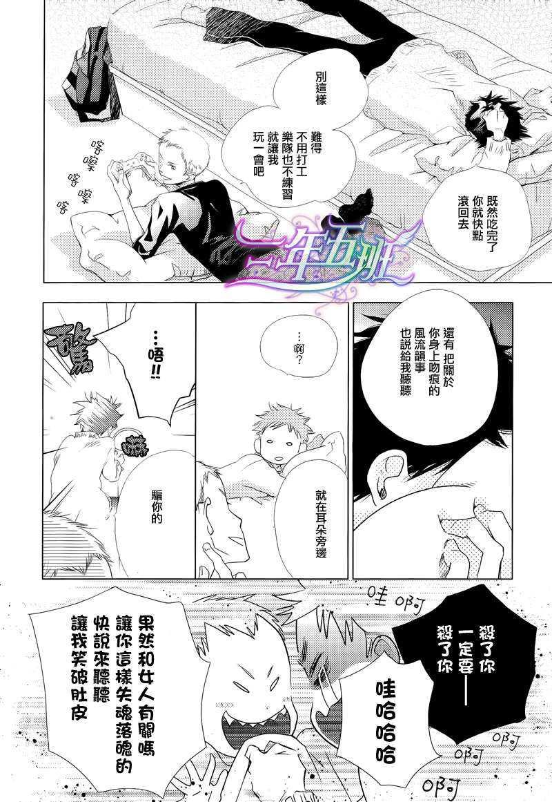 如清如澈[耽美]韩漫全集-第1话无删减无遮挡章节图片 