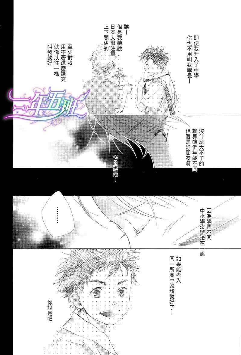 如清如澈[耽美]韩漫全集-第1话无删减无遮挡章节图片 