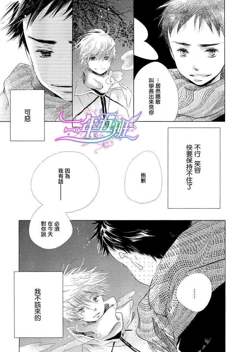 如清如澈[耽美]韩漫全集-第1话无删减无遮挡章节图片 