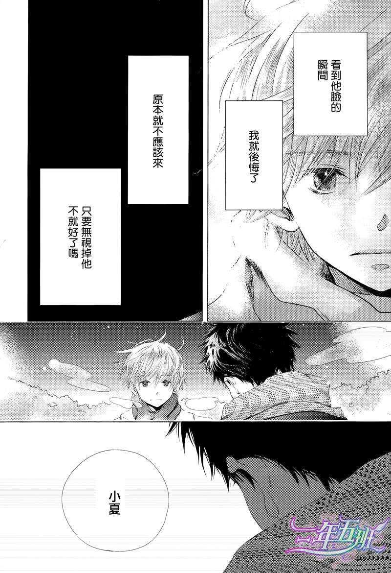 如清如澈[耽美]韩漫全集-第1话无删减无遮挡章节图片 