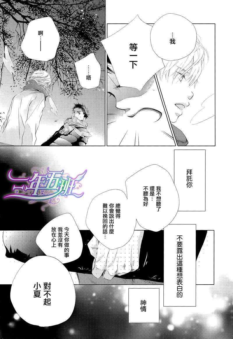 如清如澈[耽美]韩漫全集-第1话无删减无遮挡章节图片 