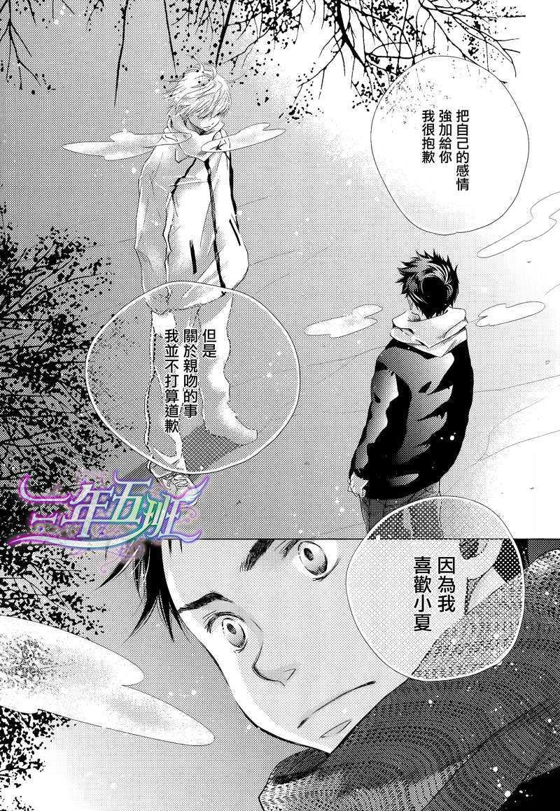 如清如澈[耽美]韩漫全集-第1话无删减无遮挡章节图片 