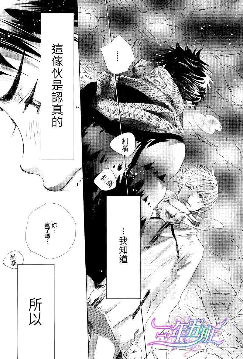 如清如澈[耽美]韩漫全集-第1话无删减无遮挡章节图片 